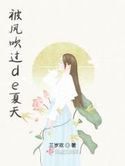 被风吹过的夏天作文600字