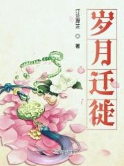岁月迁徙的意思