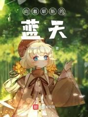 向着蓝天展翅飞翔手抄报