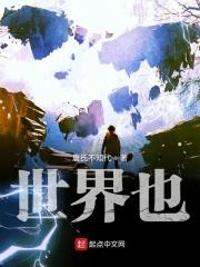 世界也许变了陈奕迅