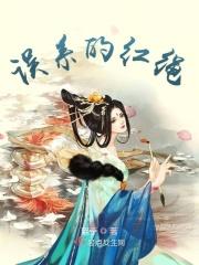 错系红绳