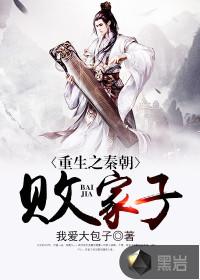重生秦朝十大必看