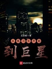 从偶练开始当男神