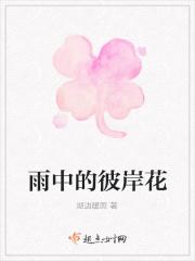 彼岸花开不到的春天