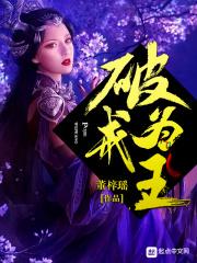 破戒by笔趣阁免费阅读