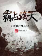 诸天狂霸