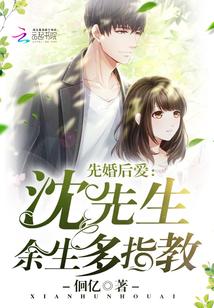 先婚后爱沈时宜