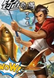 钓鱼修仙游戏兑换码