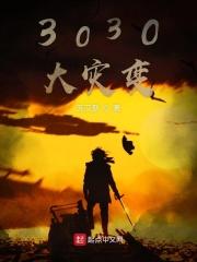 大灾变全部boss