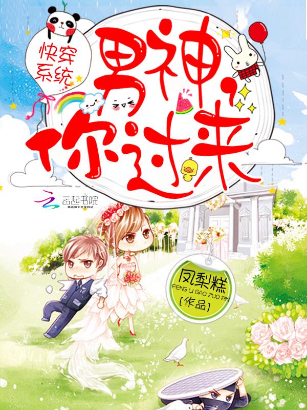 你过来 恶霸学渣的高冷学神78