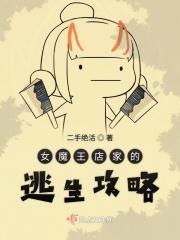 魔女店的最后一位客人