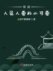 穿成人见人恨的恶龙免费阅读全文