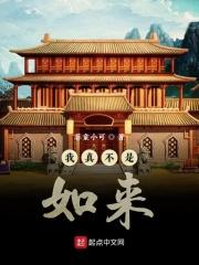 我真不是圣僧