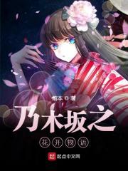 木开花耶姬是谁