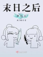 末日之后vr
