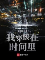 在时光里穿梭作文