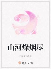 烽火燃尽山河色