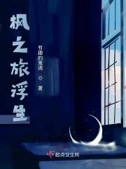 枫之岛