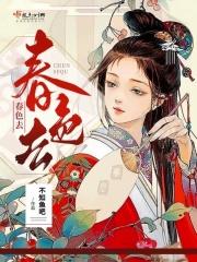 燕子衔将春色去