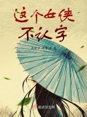 这个女佣不简单