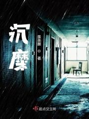 沉糜百度百科