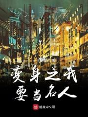 我变身英雄