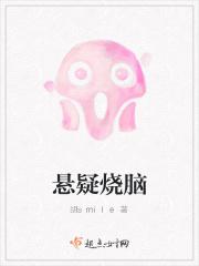 悬疑烧脑长剧情视频