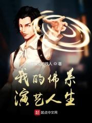佛系演员的婚后日常最新章节更