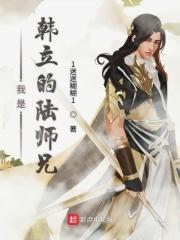 主角叫韩立
