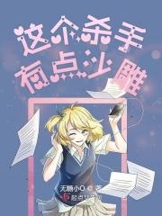 杀手宠文