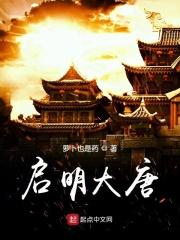 行唐启明
