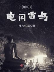 电闪雷鸣的夜晚短句