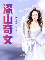 深山奇方药膏的作用和功效