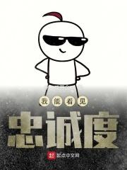 我能看见忠诚度 柠檬炒辣椒