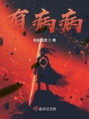 有病病的不轻讽刺图片