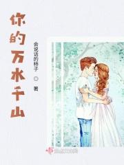 你的万水千山萨克斯演奏