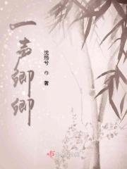 一声卿卿剧情介绍