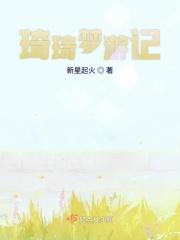 梦游奇境记