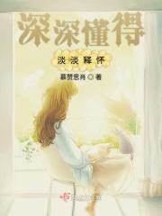 浅浅喜静静爱 深深懂得淡淡释怀 惟愿此生岁月静好