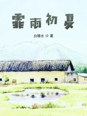 菲雨初情