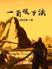 一剑破万法