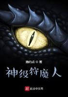 神级狩魔人 笔趣阁
