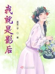影后只是兼职