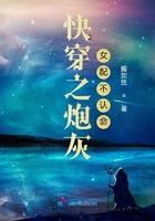 快穿之炮灰女配不认命百度