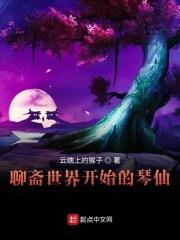 聊斋世界的剑仙