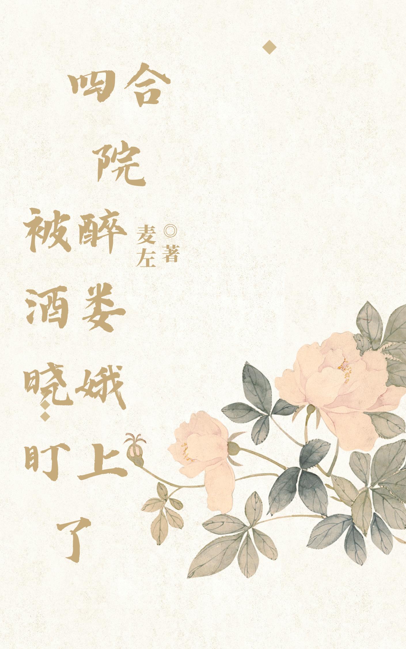 四合院被醉酒娄晓娥盯上了