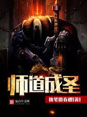 师道下一句