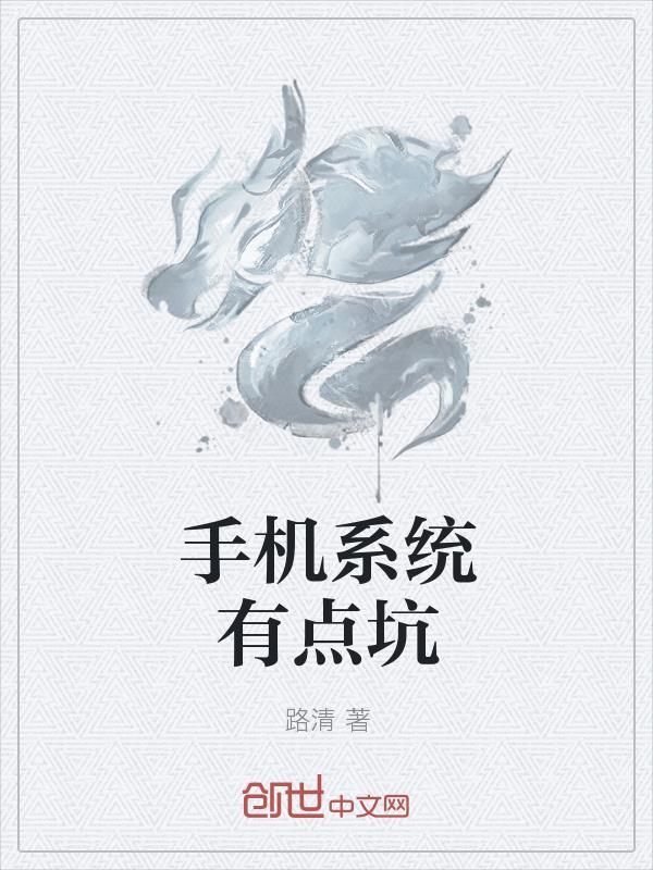 手机系统有问题怎么办