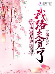 我路走宽了