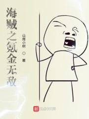 海贼之氪金系统